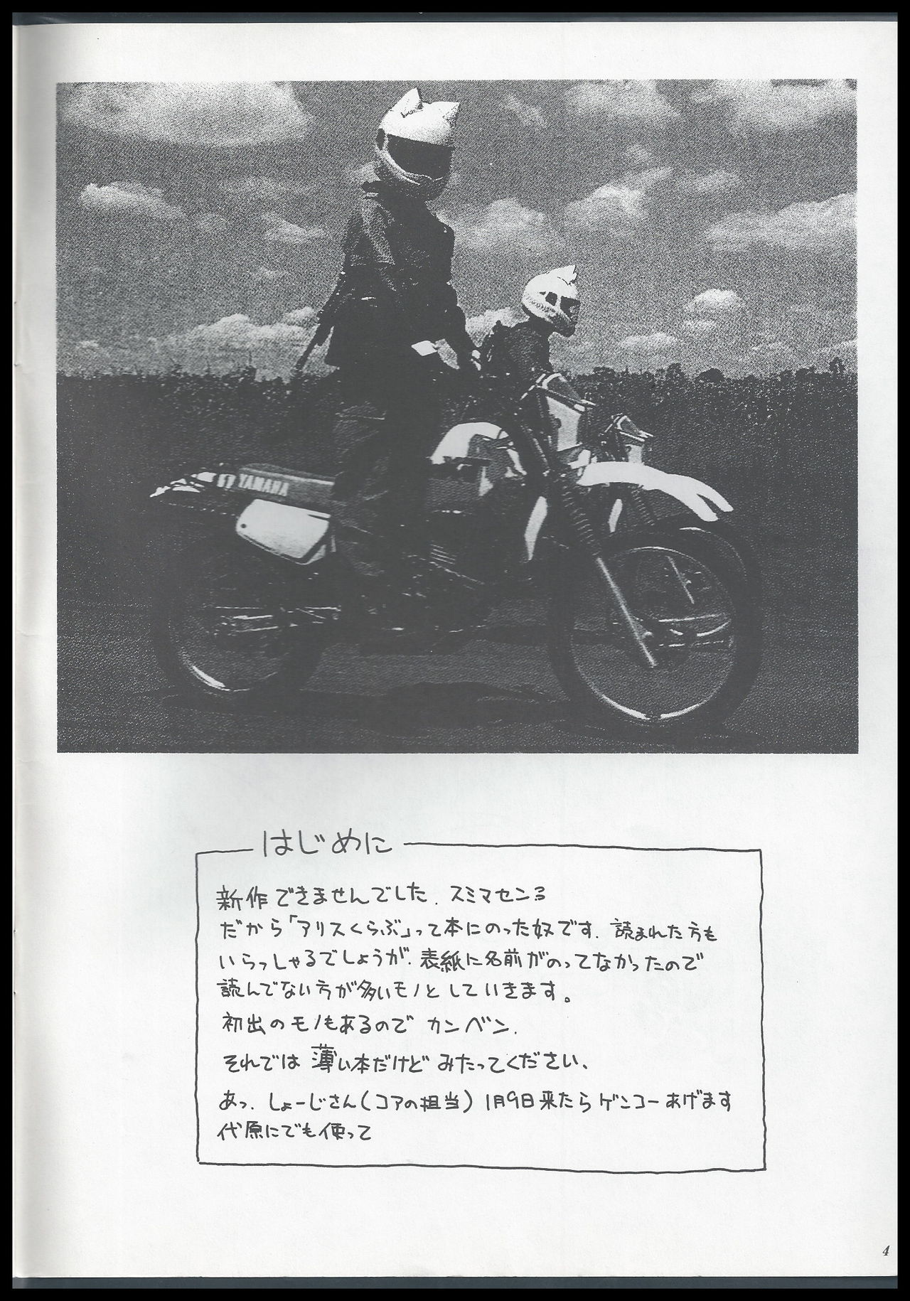 Nyan Akore page 4 full