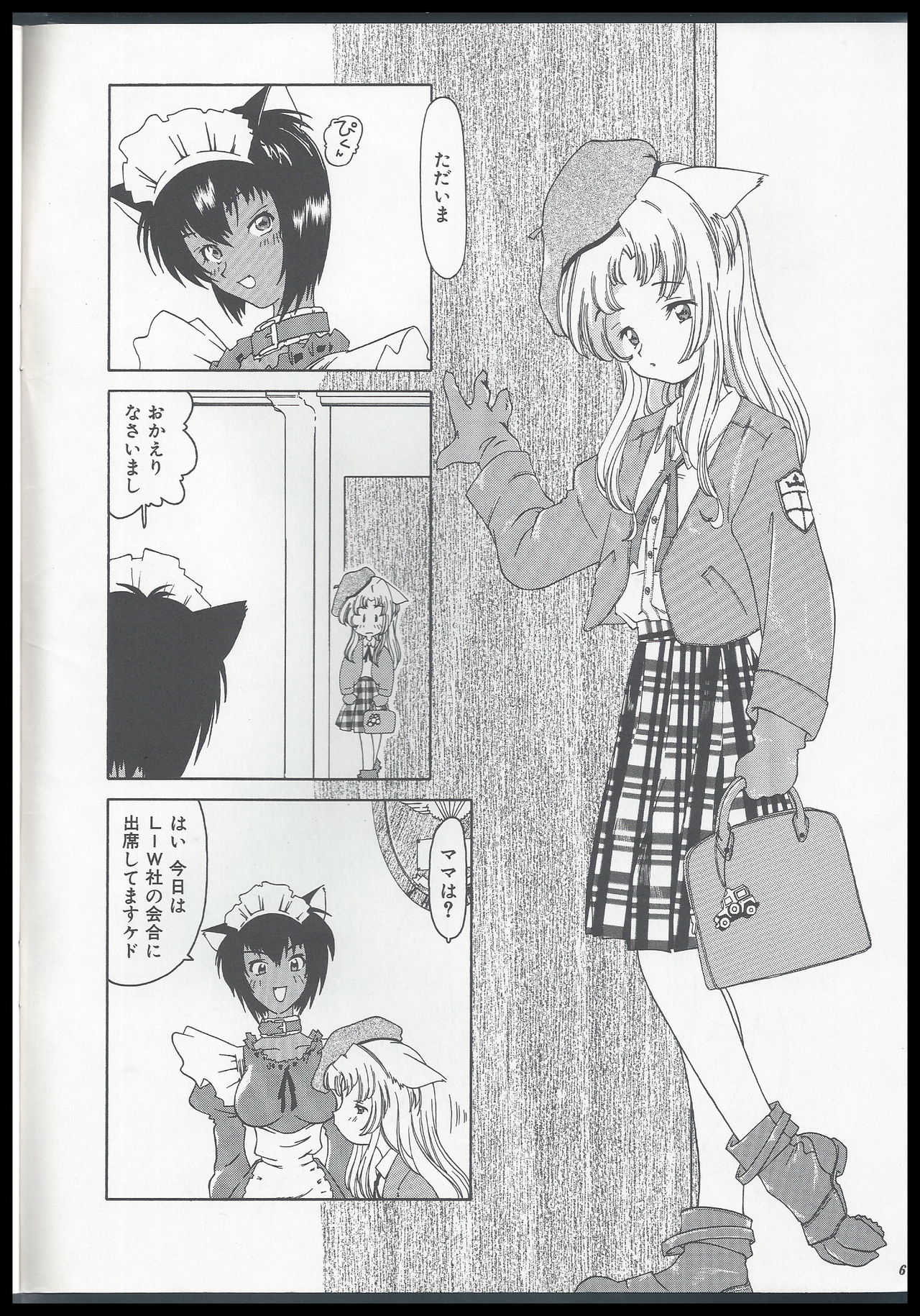 Nyan Akore page 6 full
