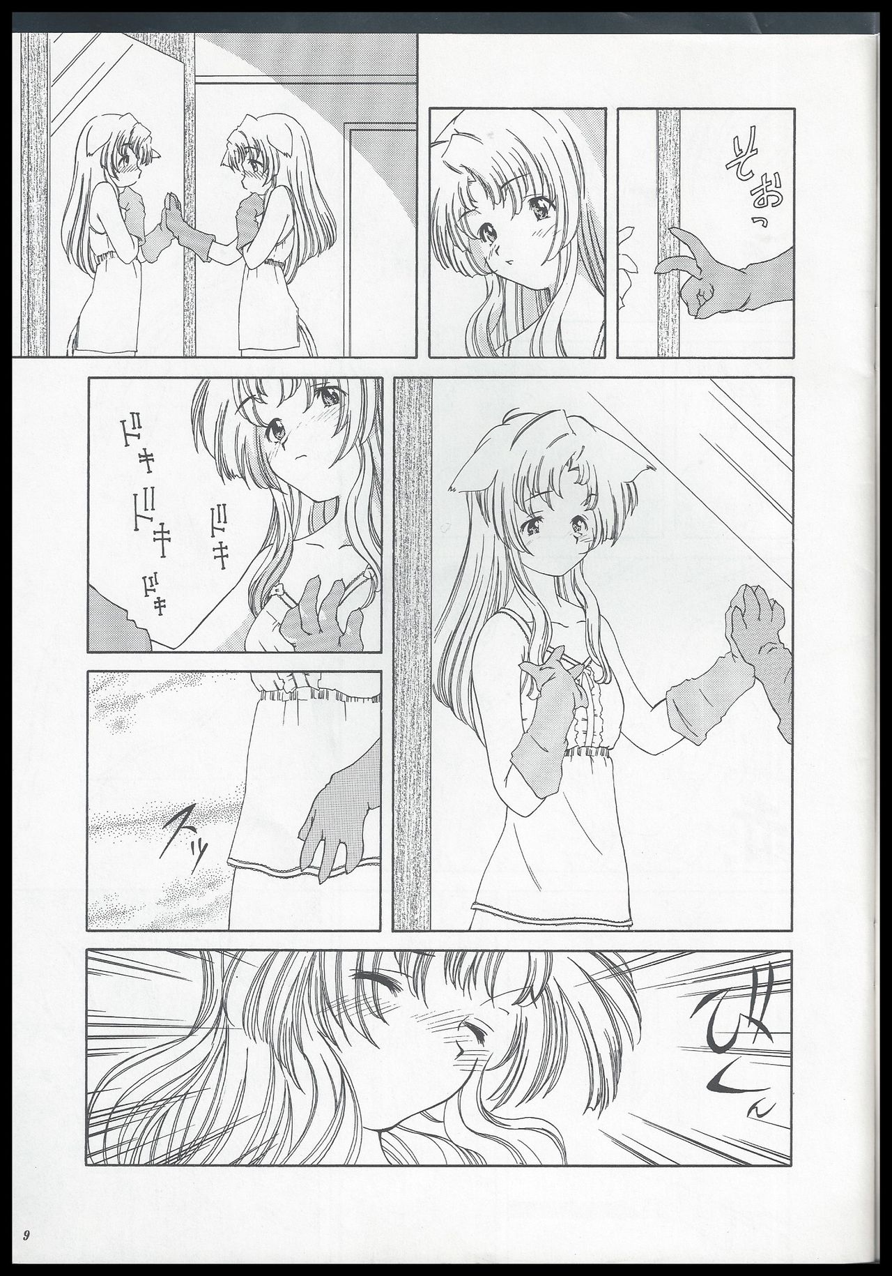 Nyan Akore page 9 full