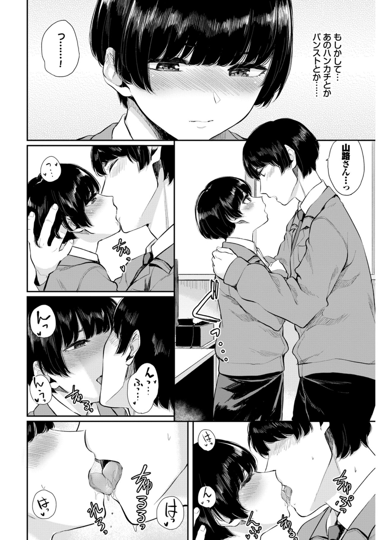 Hataraku Onee-san no Himitsu ~Office Love Hen~ page 10 full