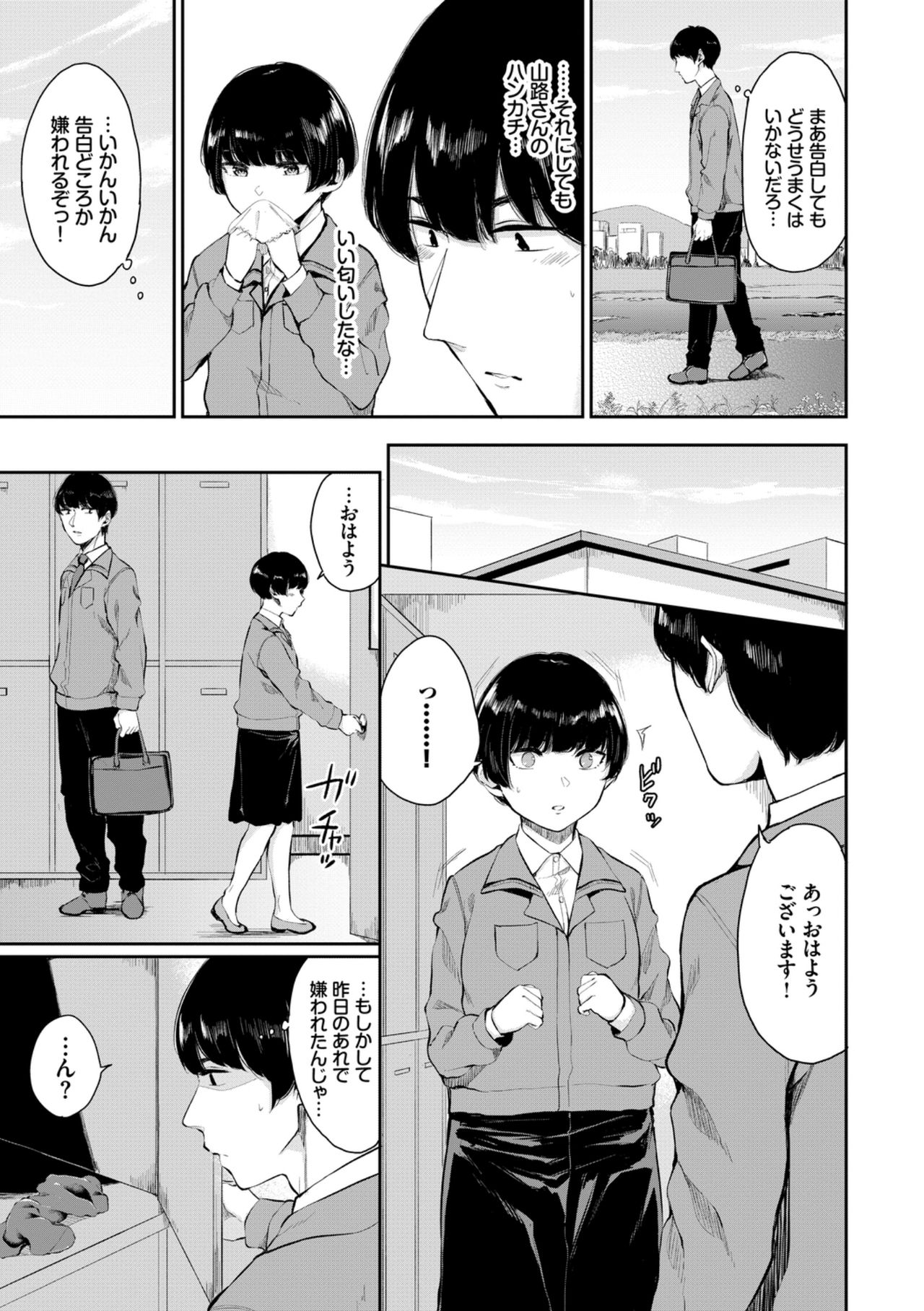 Hataraku Onee-san no Himitsu ~Office Love Hen~ page 5 full