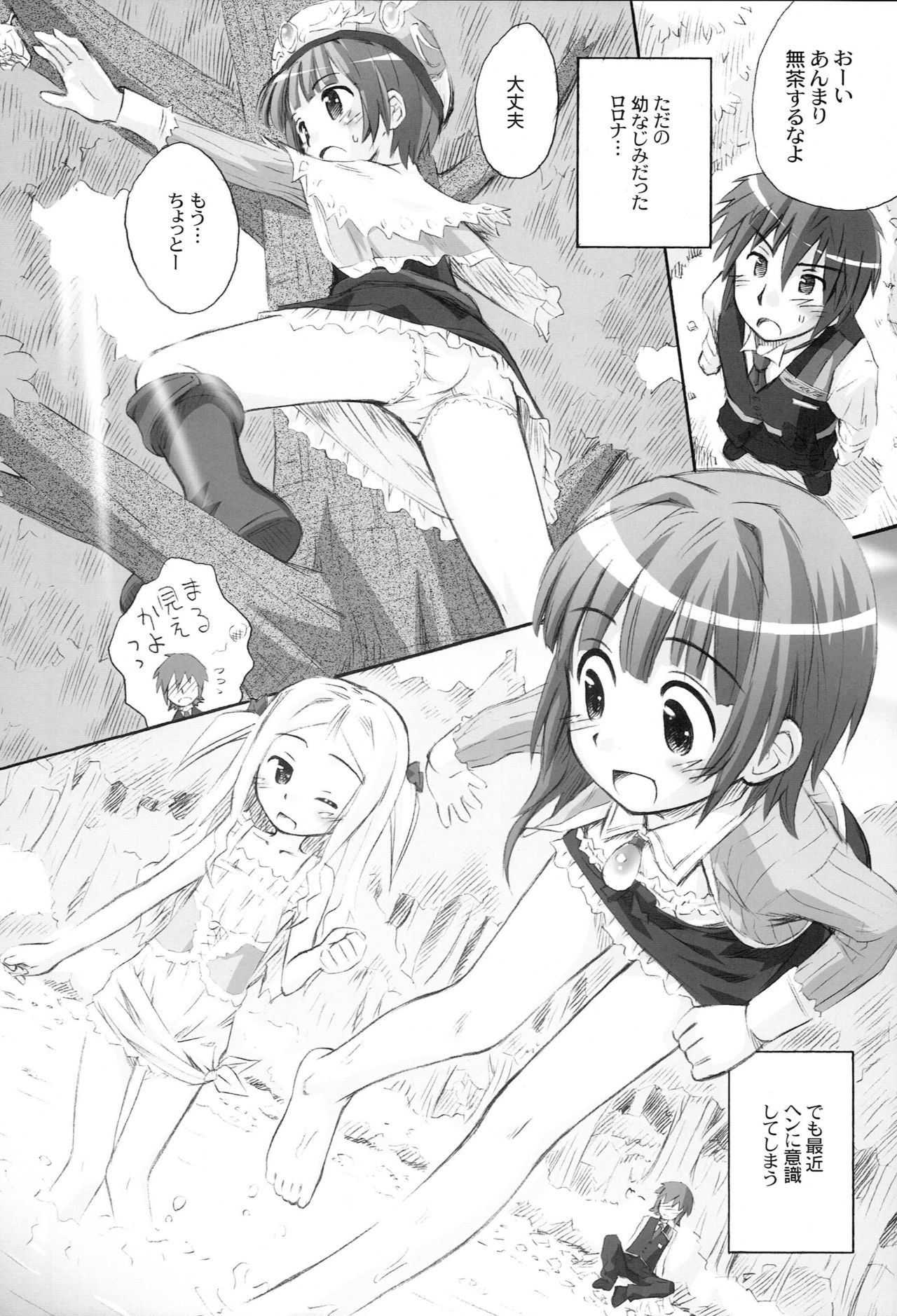 Taru Taru Rorona page 7 full