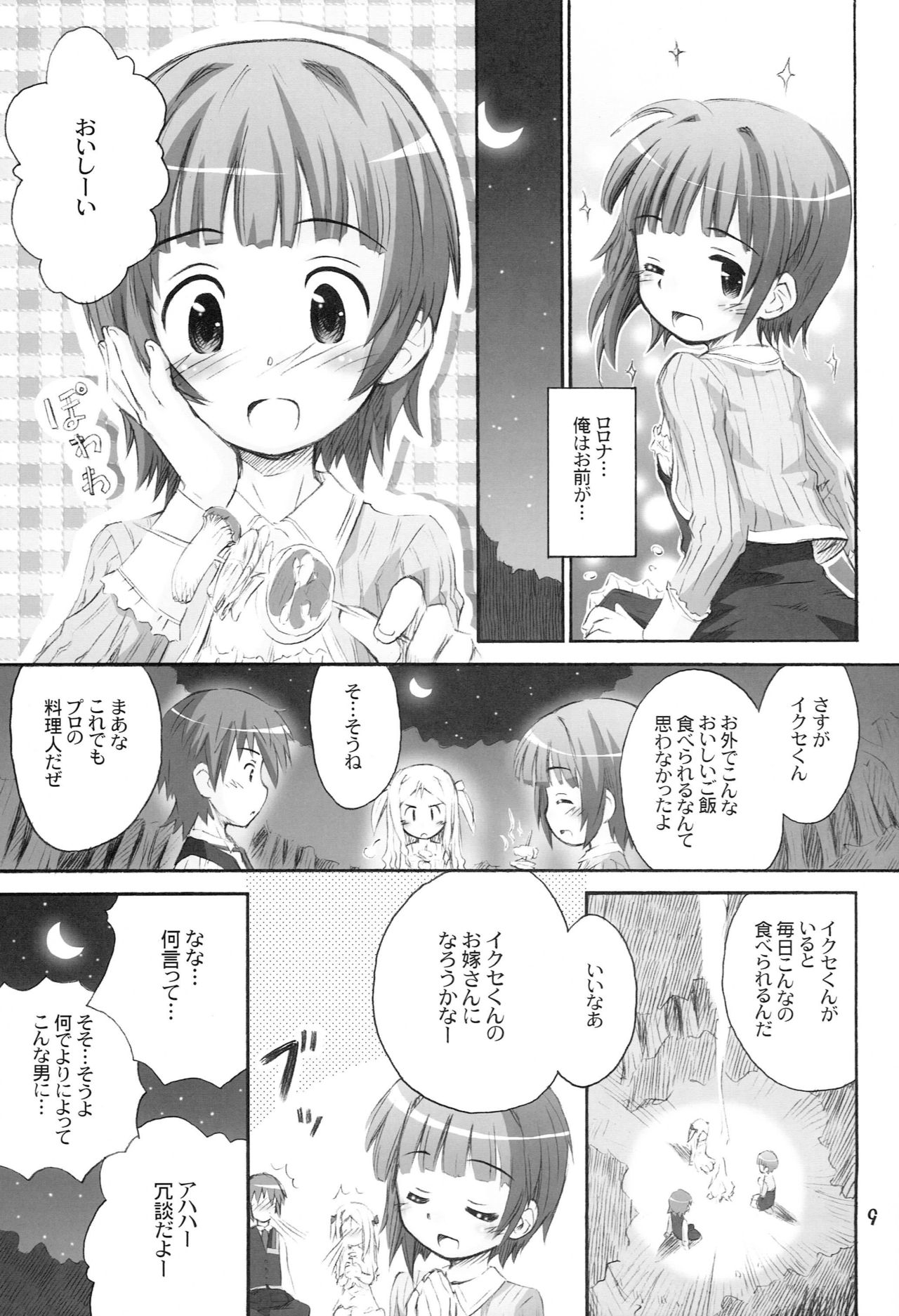 Taru Taru Rorona page 8 full