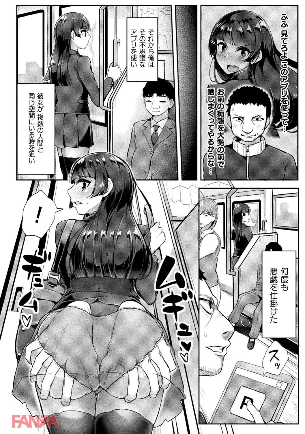 Fushigina Appli Pantsman page 10 full