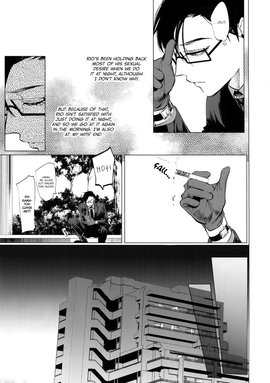 Neya no Niwa page 8 full