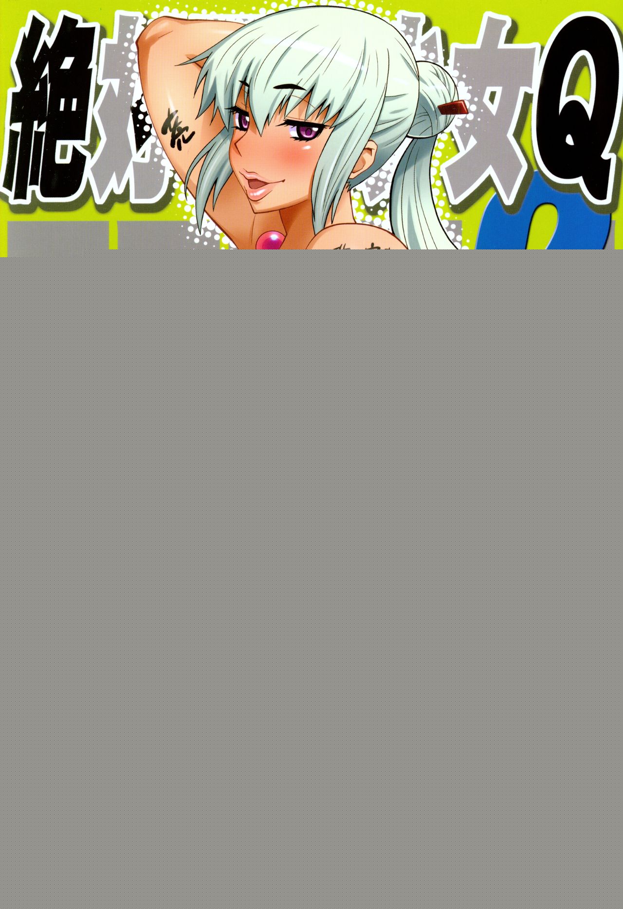 Zettai Karen Shoujo Q2 page 1 full