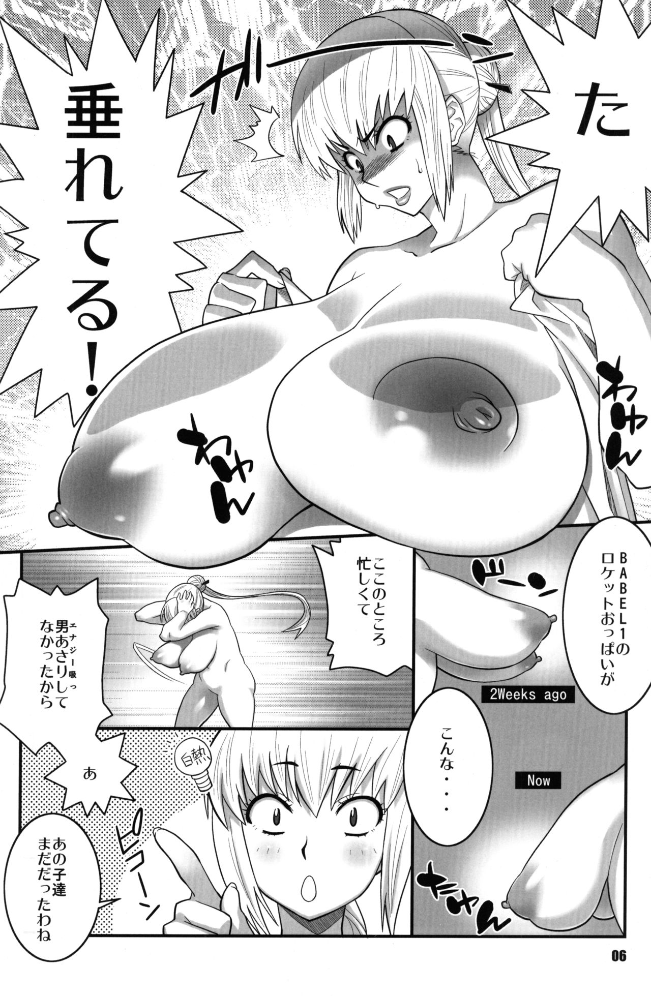 Zettai Karen Shoujo Q2 page 5 full