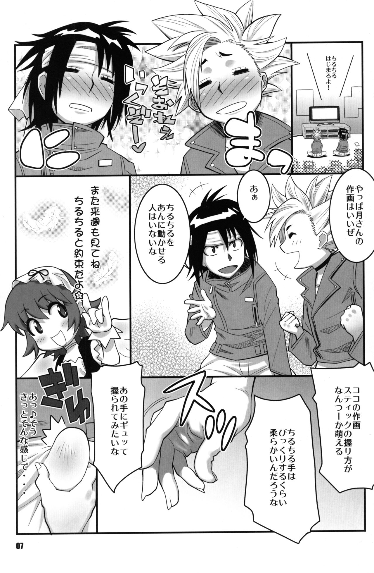 Zettai Karen Shoujo Q2 page 6 full