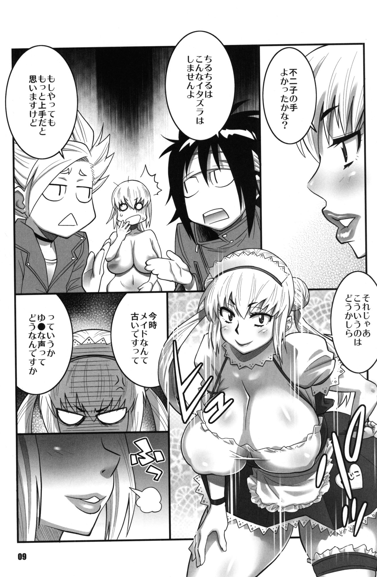 Zettai Karen Shoujo Q2 page 8 full