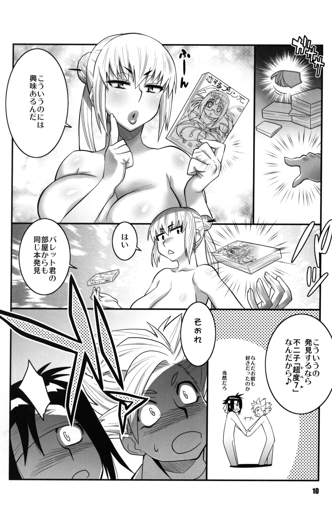 Zettai Karen Shoujo Q2 page 9 full