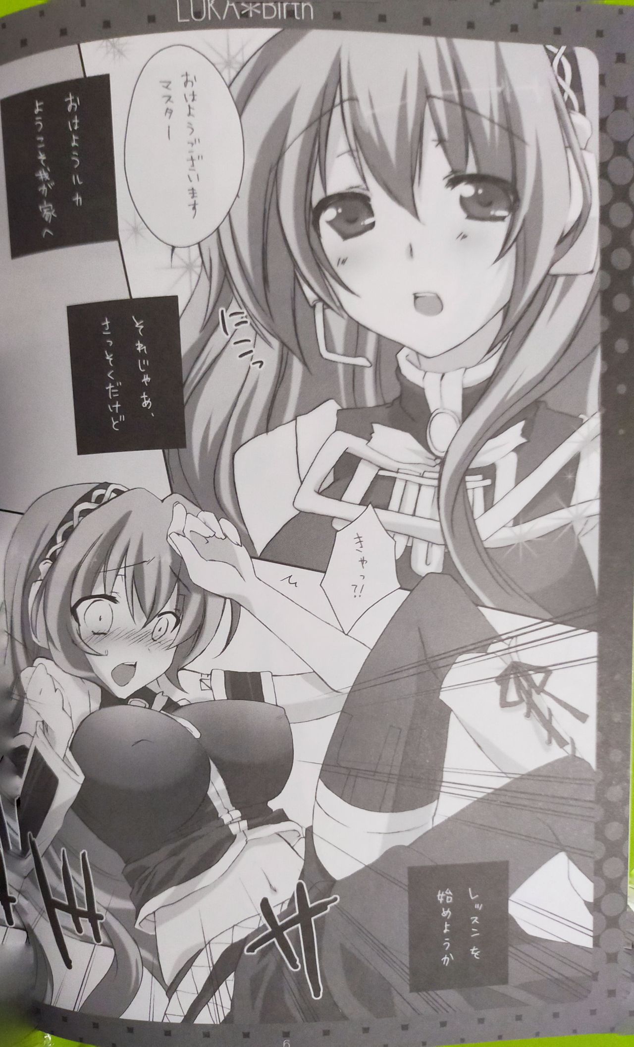 LUKA*Birth page 2 full