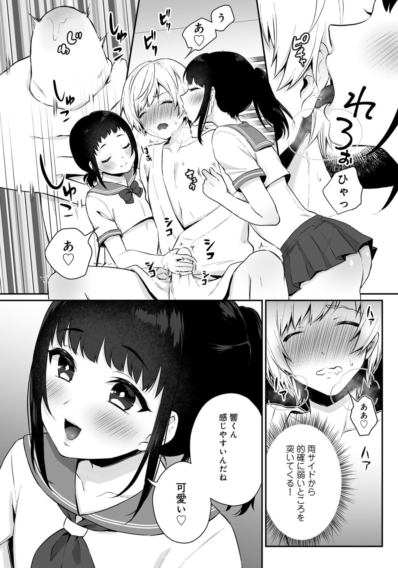 Otokonoko Fuuzoku de Onnanoko Mitai ni Ikasarechau Anthology 3 motoshimei page 10 full