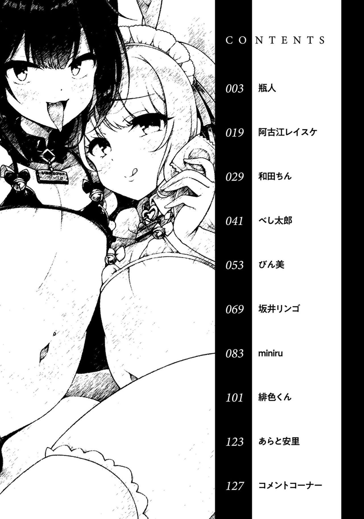 Otokonoko Fuuzoku de Onnanoko Mitai ni Ikasarechau Anthology 3 motoshimei page 4 full