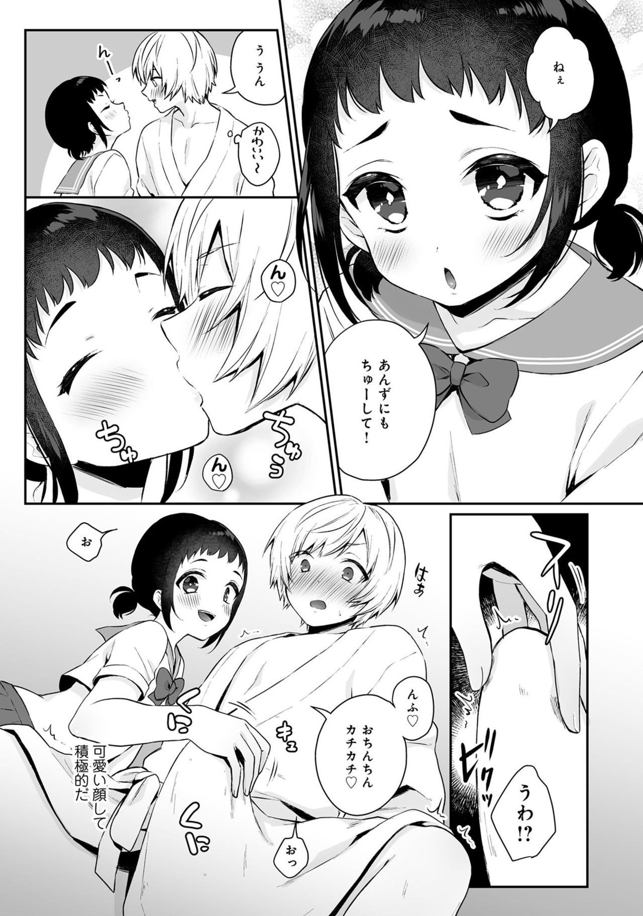 Otokonoko Fuuzoku de Onnanoko Mitai ni Ikasarechau Anthology 3 motoshimei page 9 full