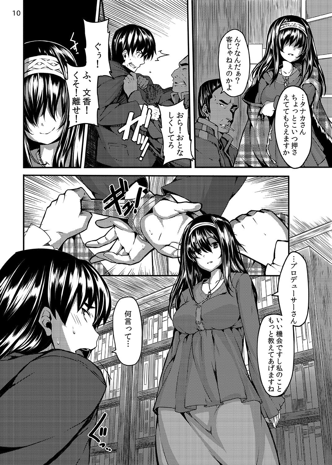 Acid Lover page 10 full