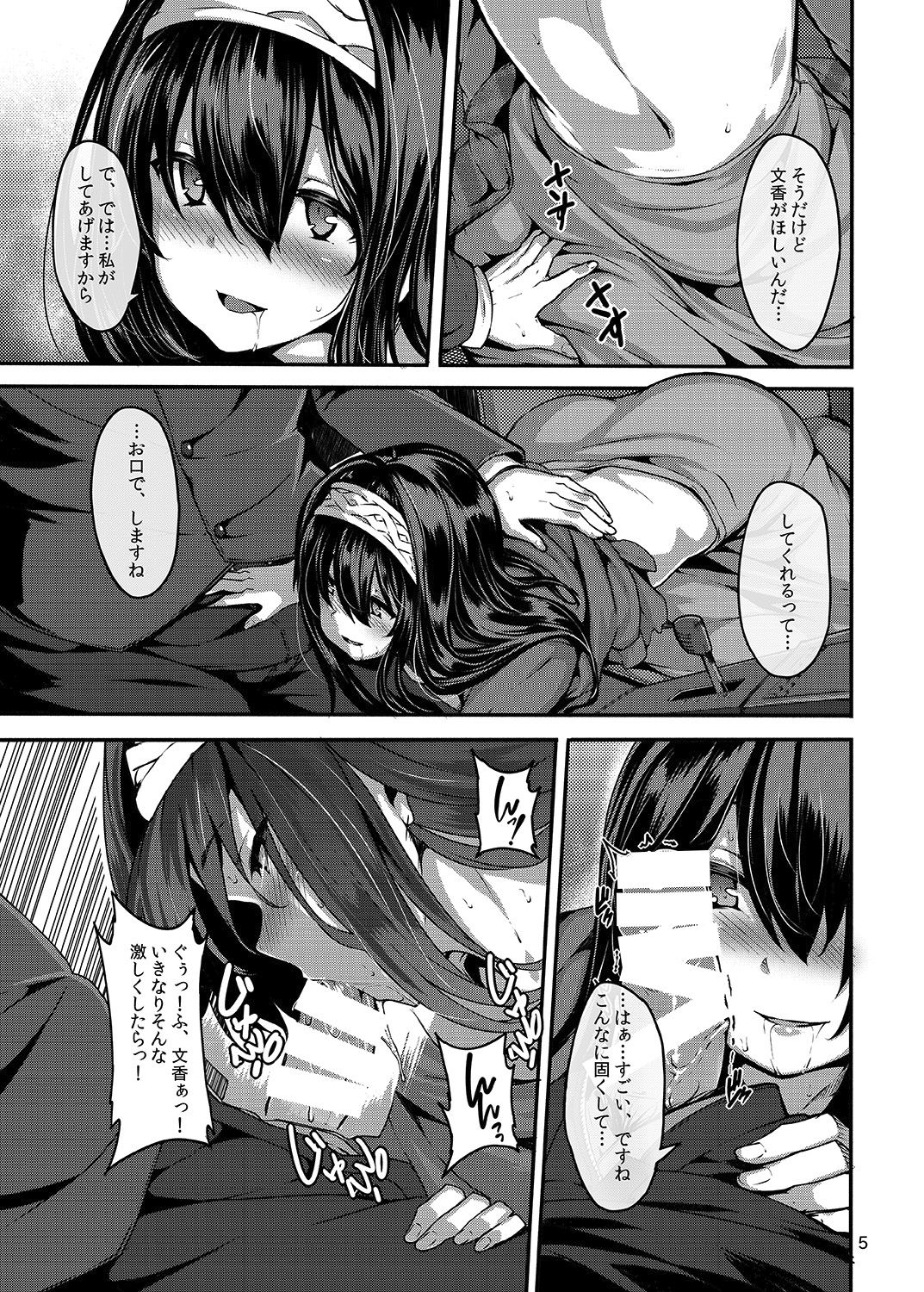 Acid Lover page 5 full