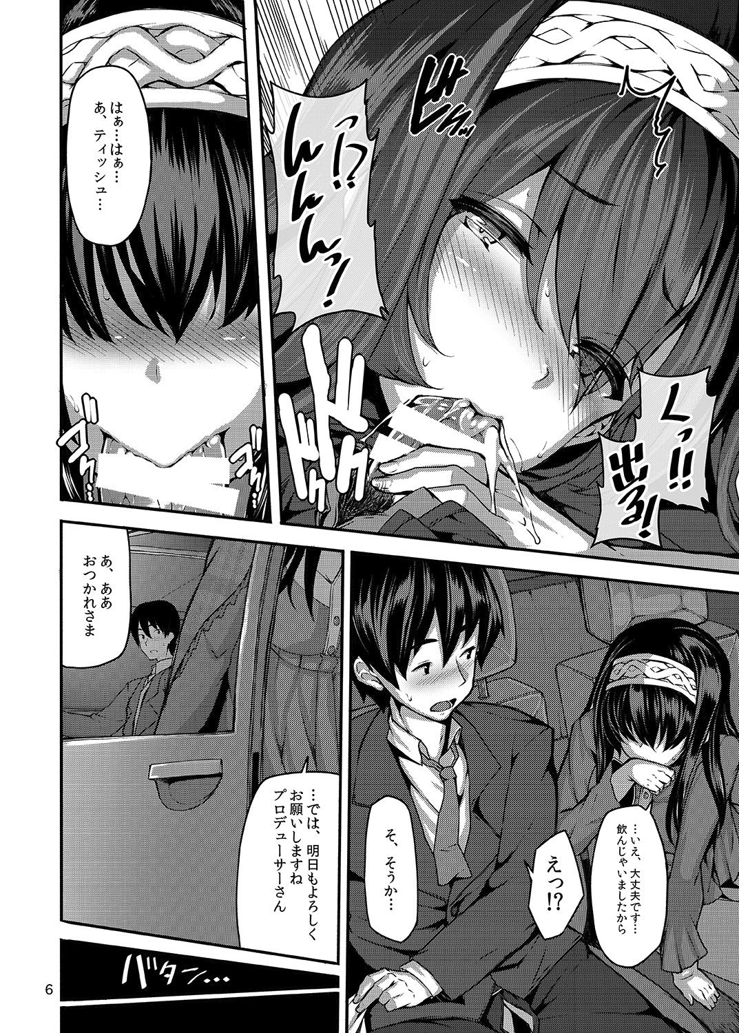 Acid Lover page 6 full