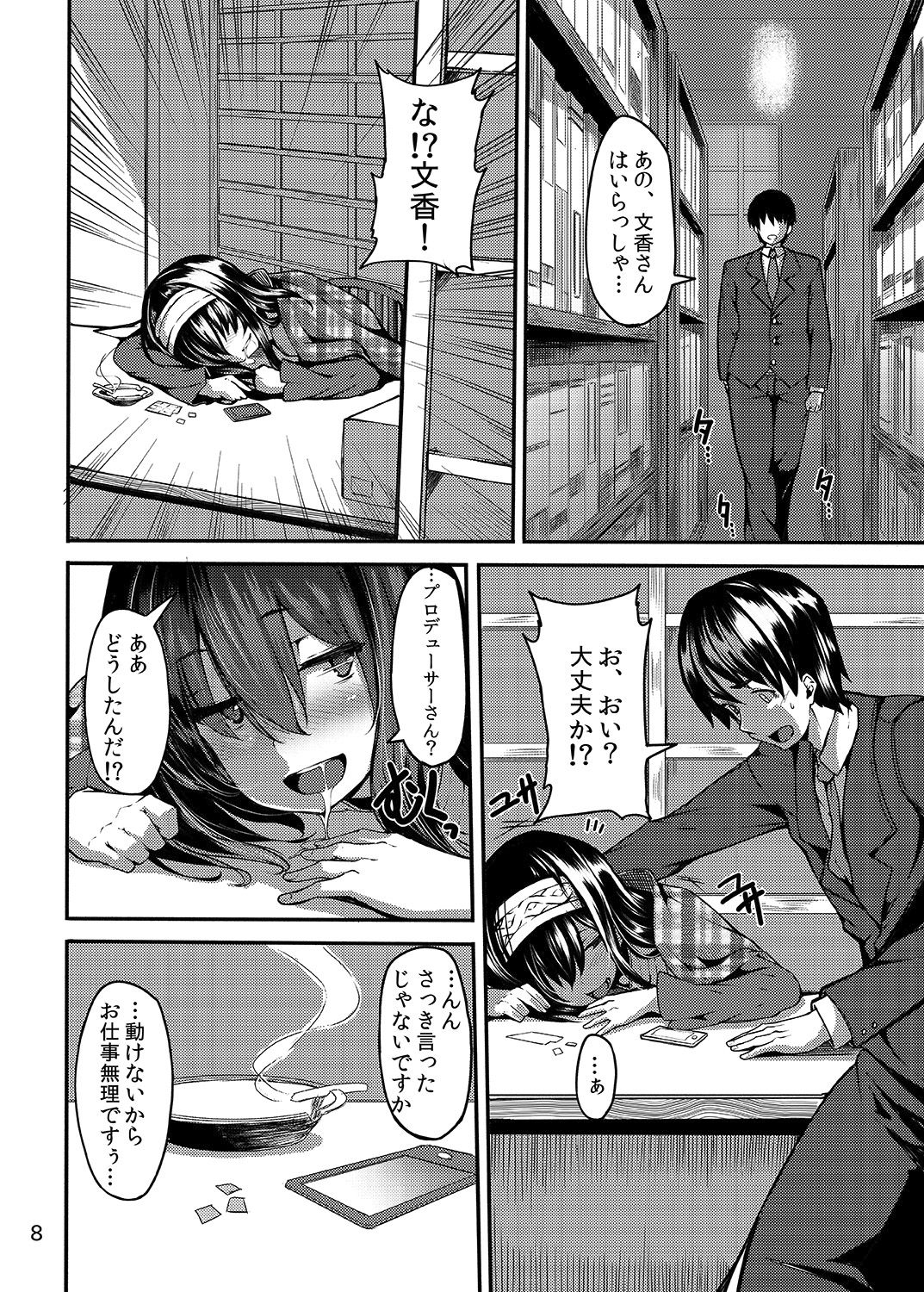 Acid Lover page 8 full