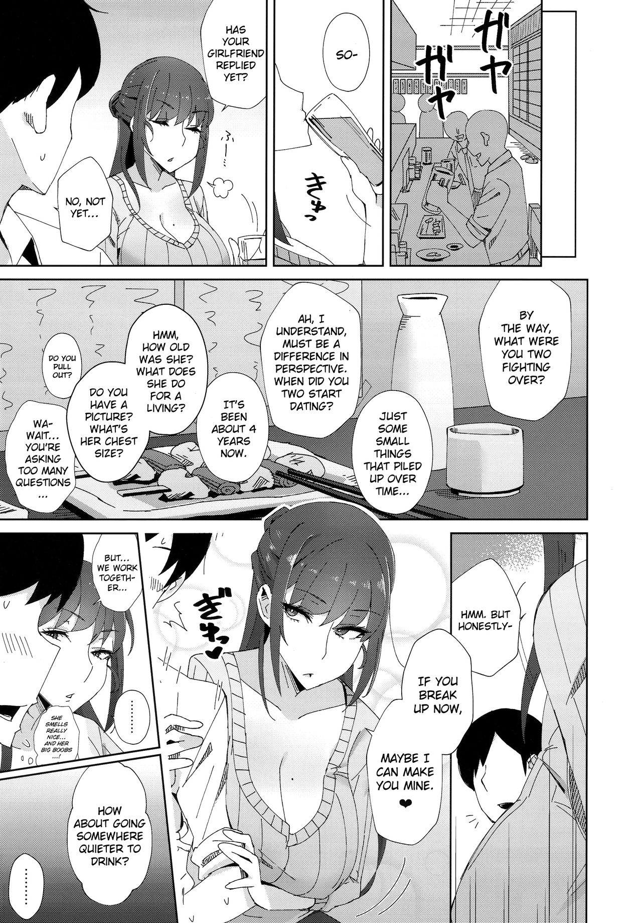 Shitsuyou ni Ima no Kanojo to Wakare Saseyou to Shite Kuru Senpai page 6 full