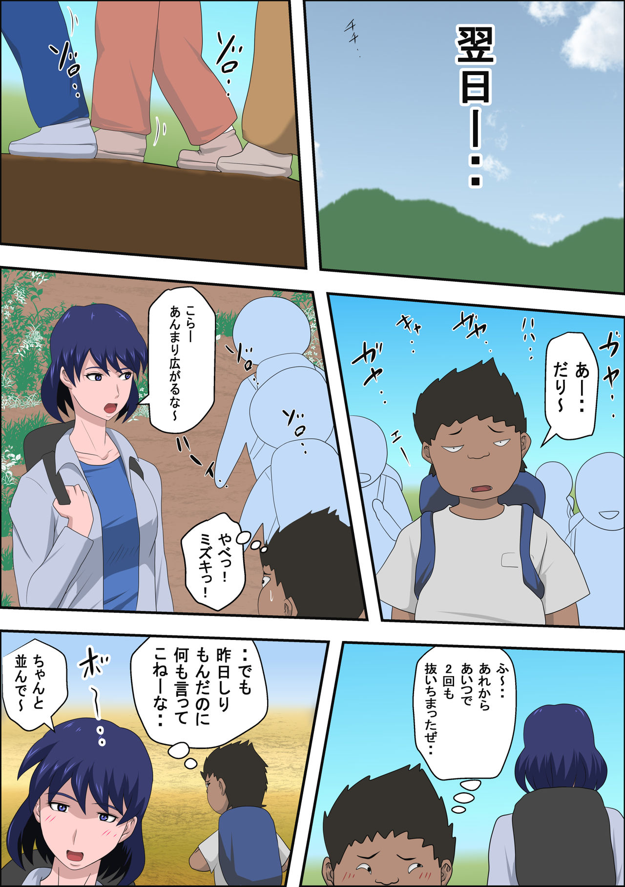 Ko Koushi to Sounanshitara Yareta WW page 10 full
