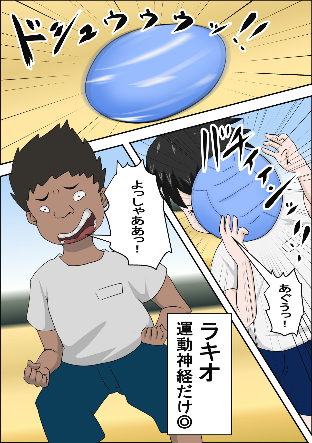 Ko Koushi to Sounanshitara Yareta WW page 2 full