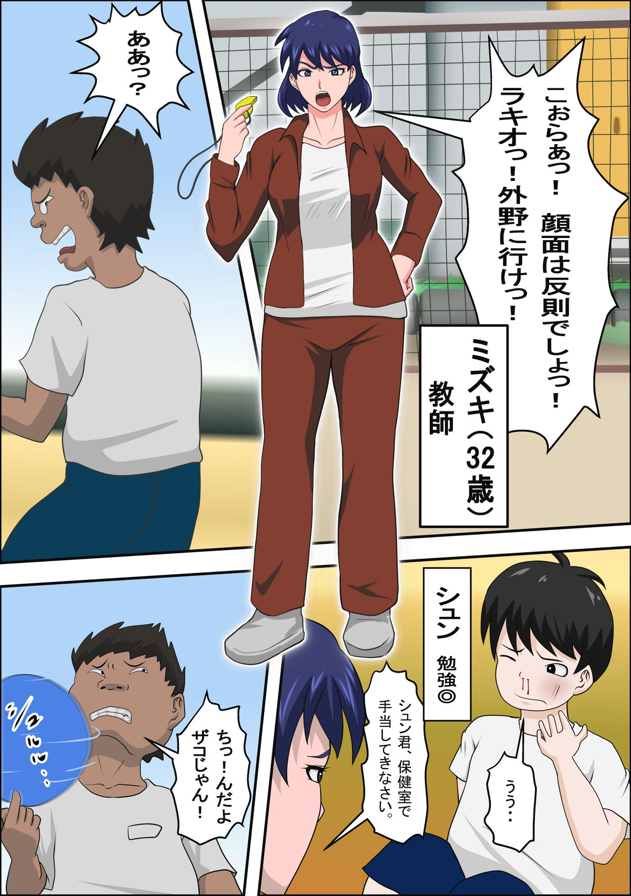 Ko Koushi to Sounanshitara Yareta WW page 3 full