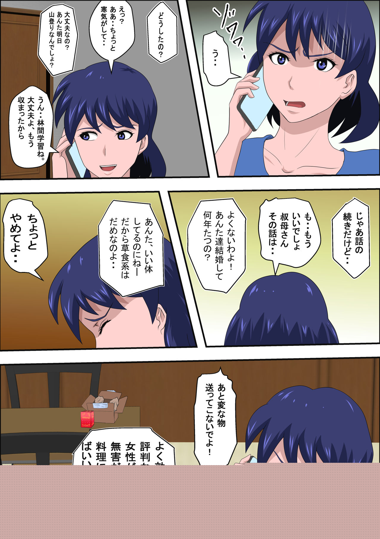 Ko Koushi to Sounanshitara Yareta WW page 7 full