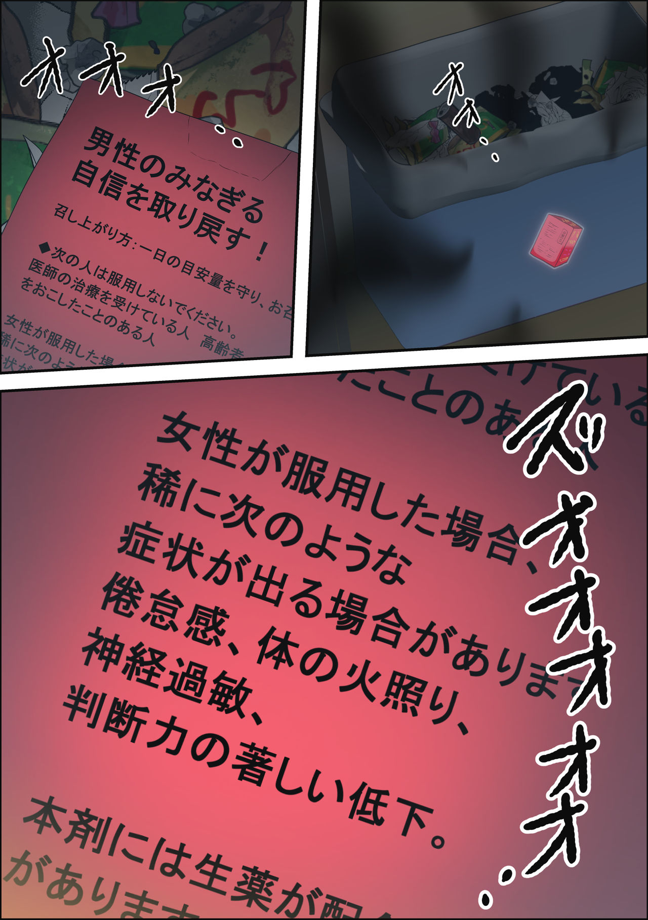 Ko Koushi to Sounanshitara Yareta WW page 9 full