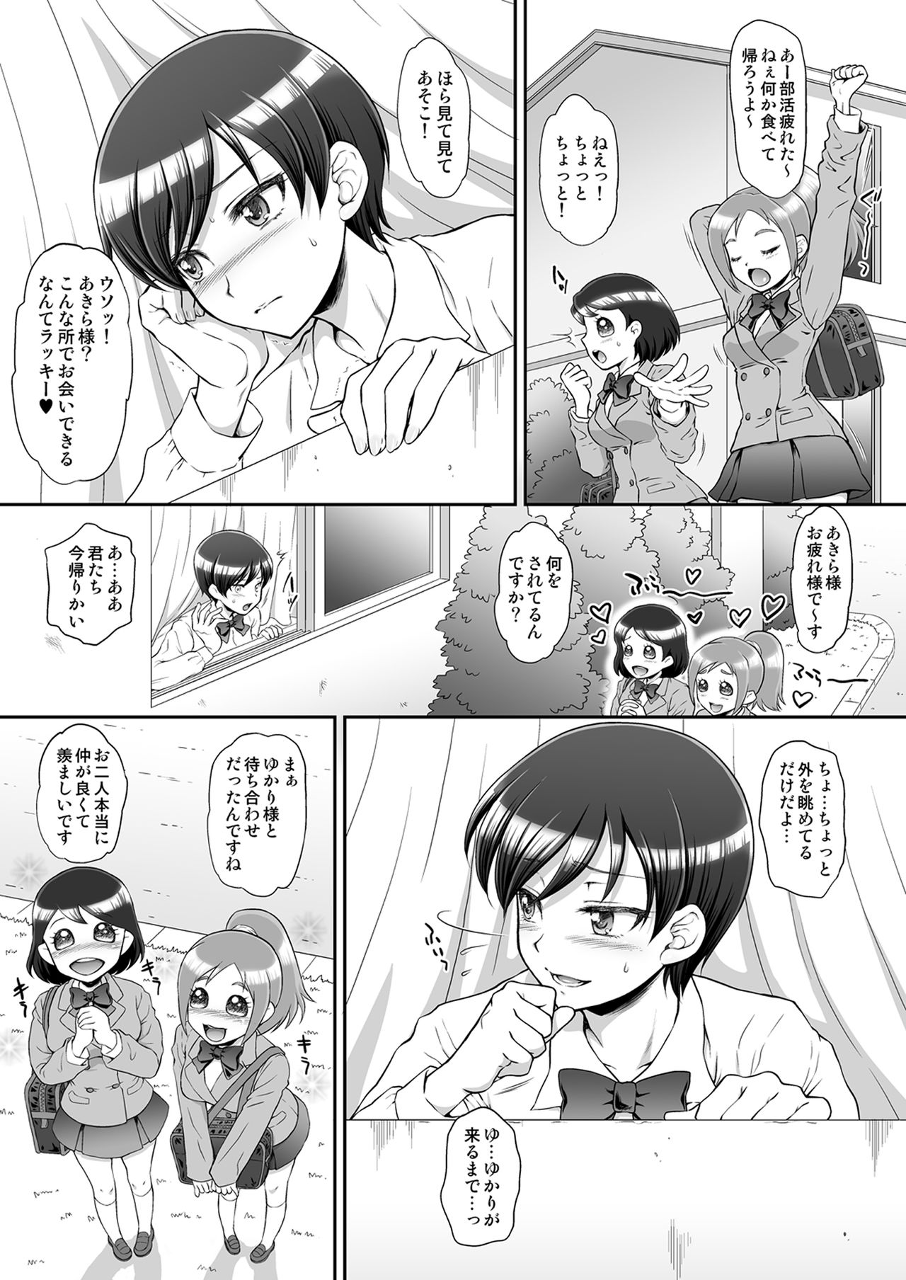 Omakebon Collection 2 -EroCure Hen- page 3 full