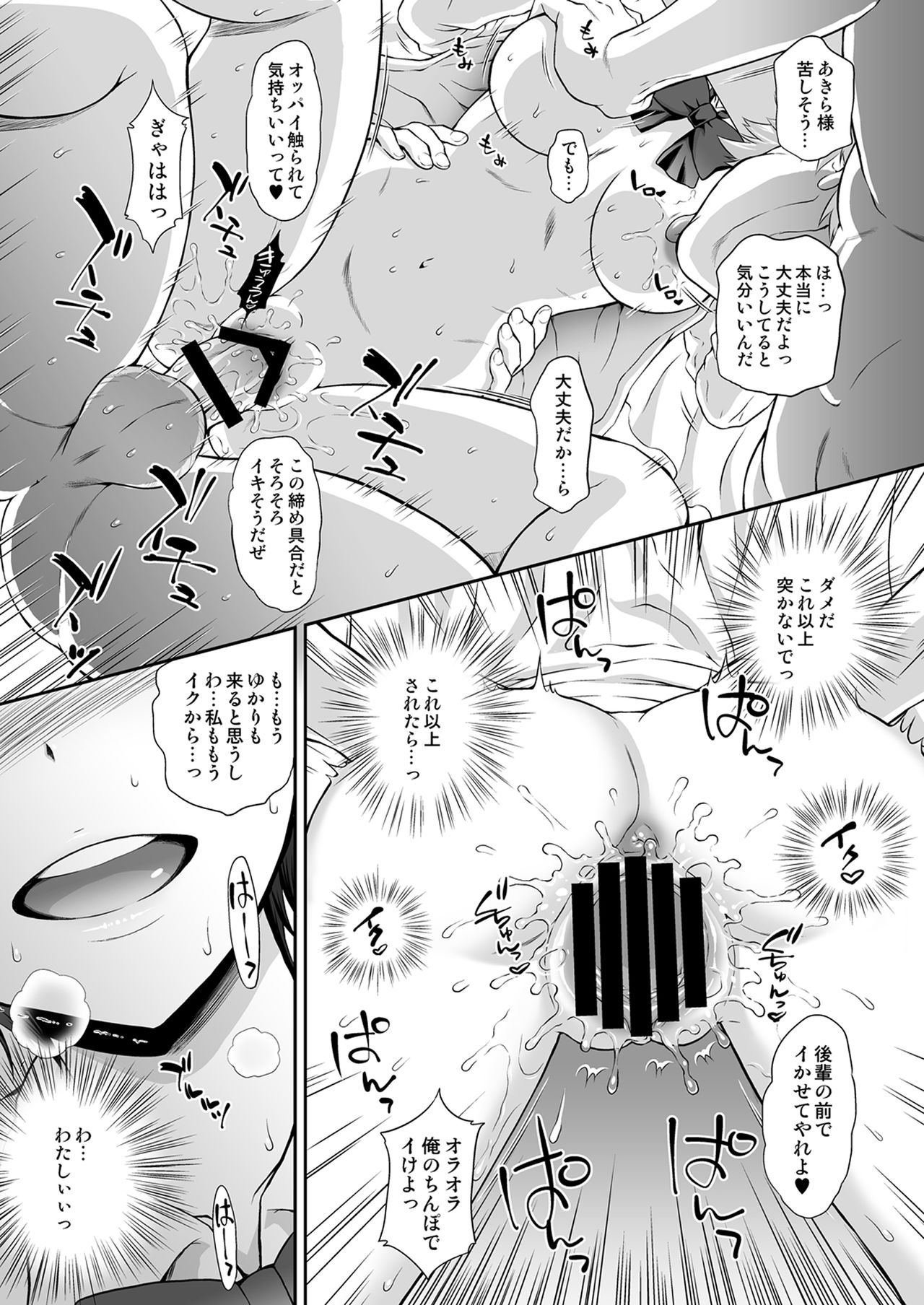 Omakebon Collection 2 -EroCure Hen- page 7 full