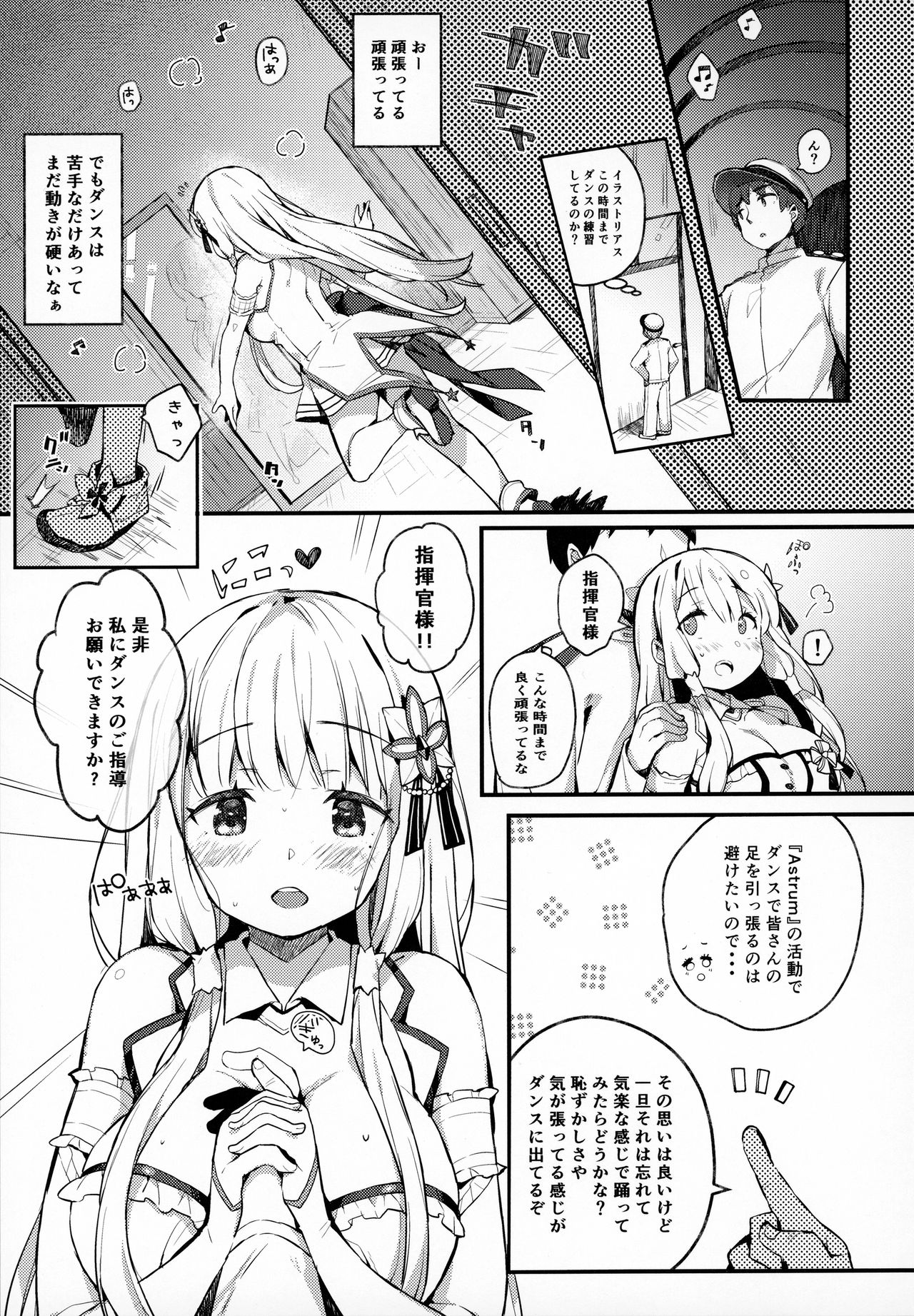 Illustrious to Himitsu no Lesson page 2 full