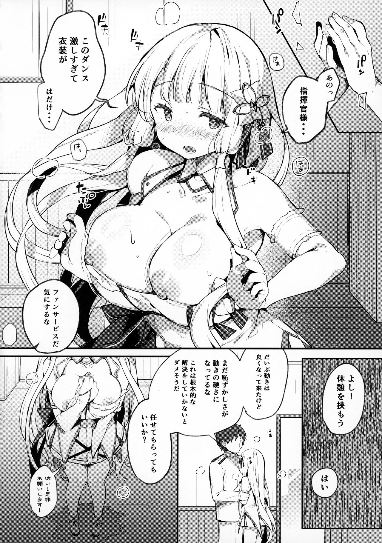 Illustrious to Himitsu no Lesson page 5 full