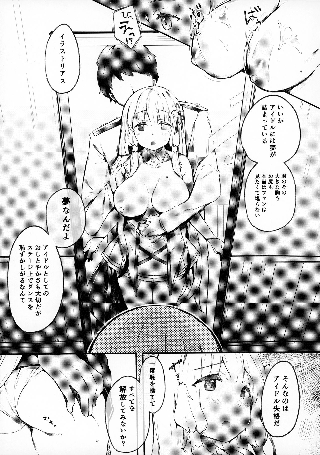 Illustrious to Himitsu no Lesson page 6 full