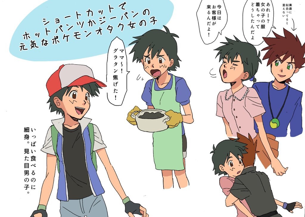 Shige Sato ♀hon page 2 full