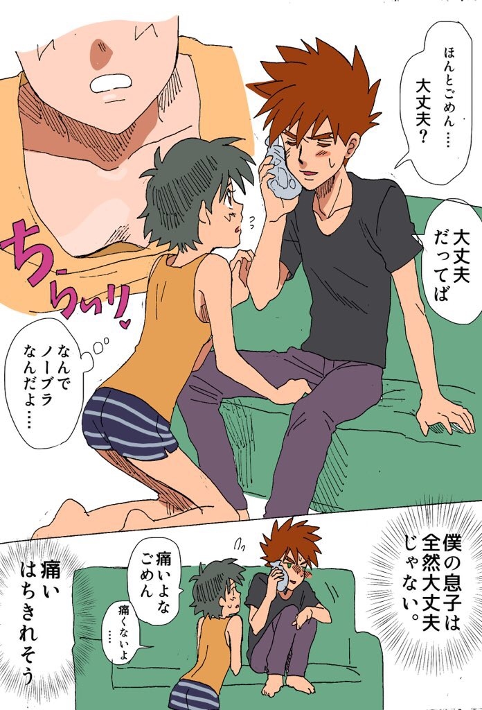 Shige Sato ♀hon page 9 full