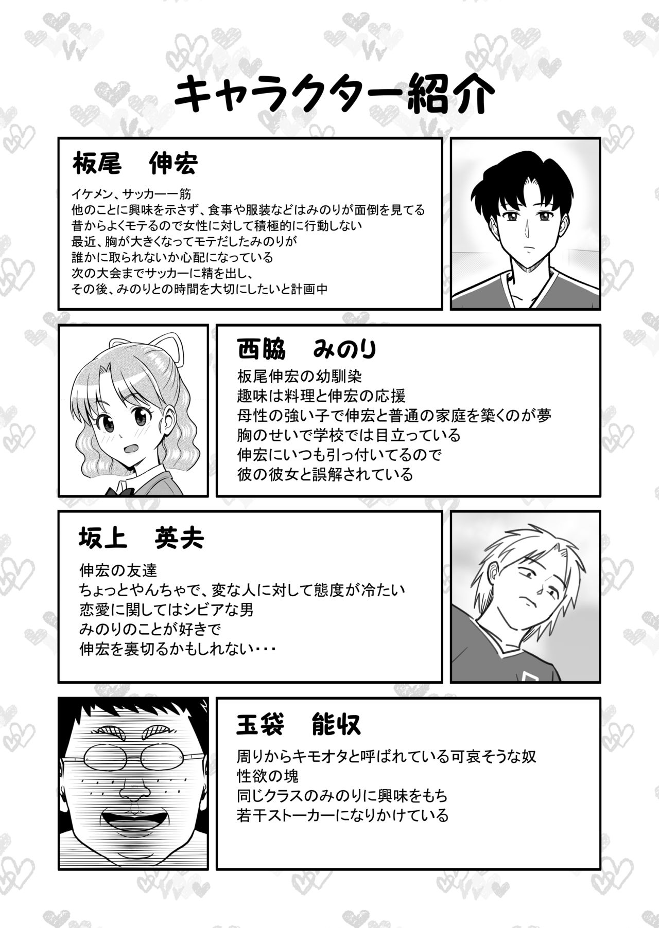 Omoibito no Shoutai wa Henshin Nouryoku o Te ni Ireta Kimoota datta! page 2 full