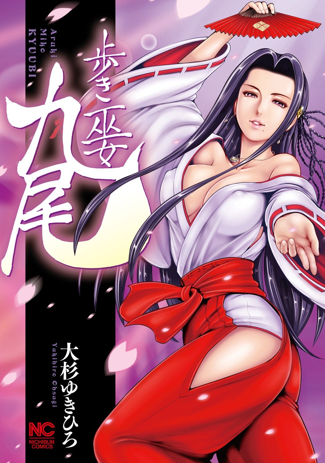 Aruki Miko Kyuubi Ch. 1-7 page 1 full