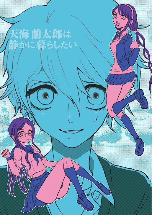 Amami Rantaro wa shizuka ni kurashitai page 1 full