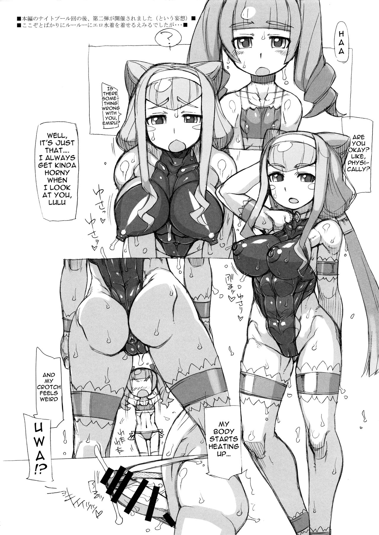 ROUGH vol. 65 Kai page 2 full