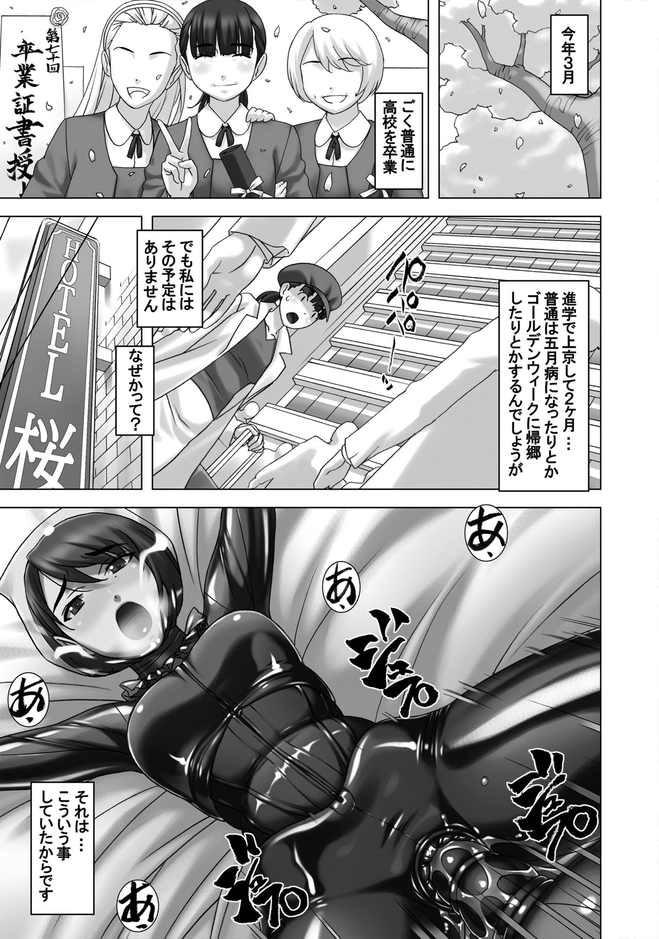 Gitchigichi!! page 2 full