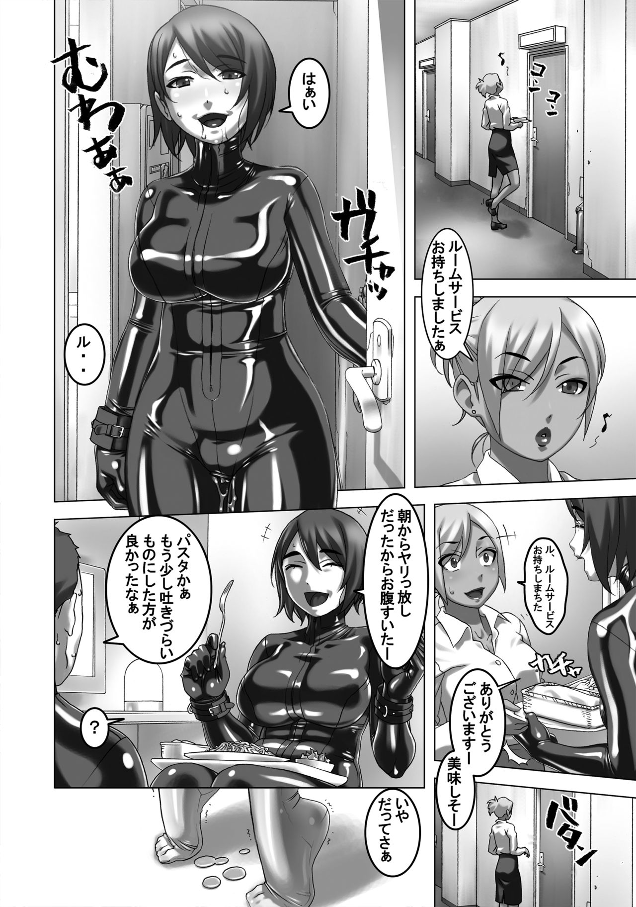 Gitchigichi!! page 9 full