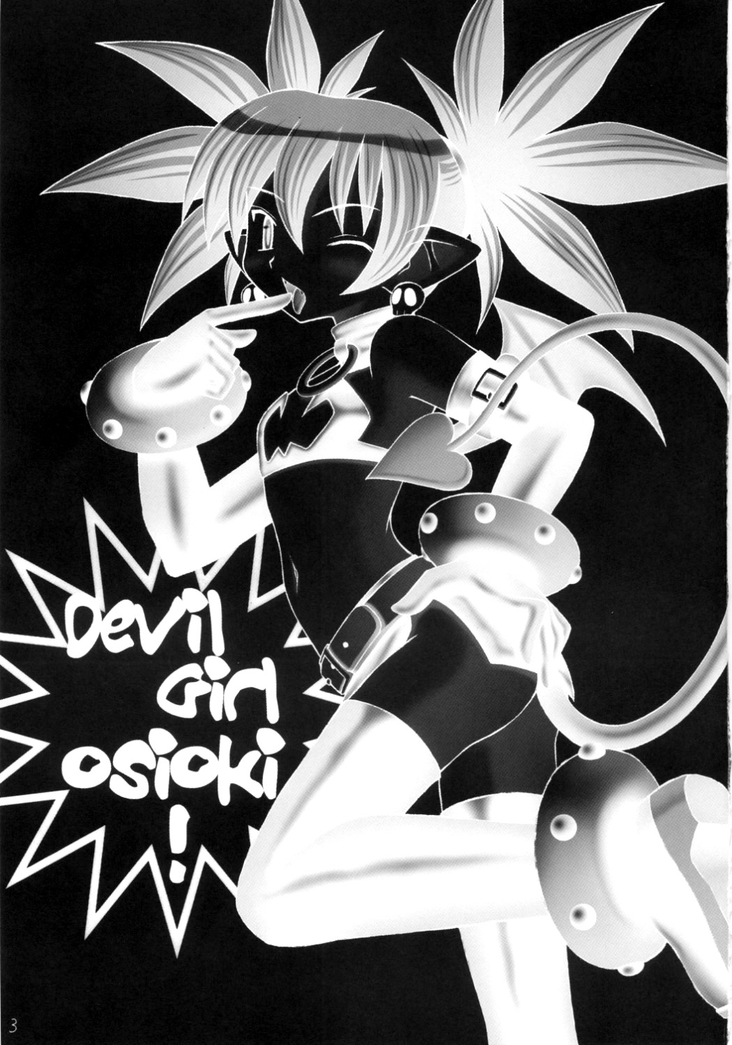 Kanimiso vol.2 Sexy Beam page 2 full