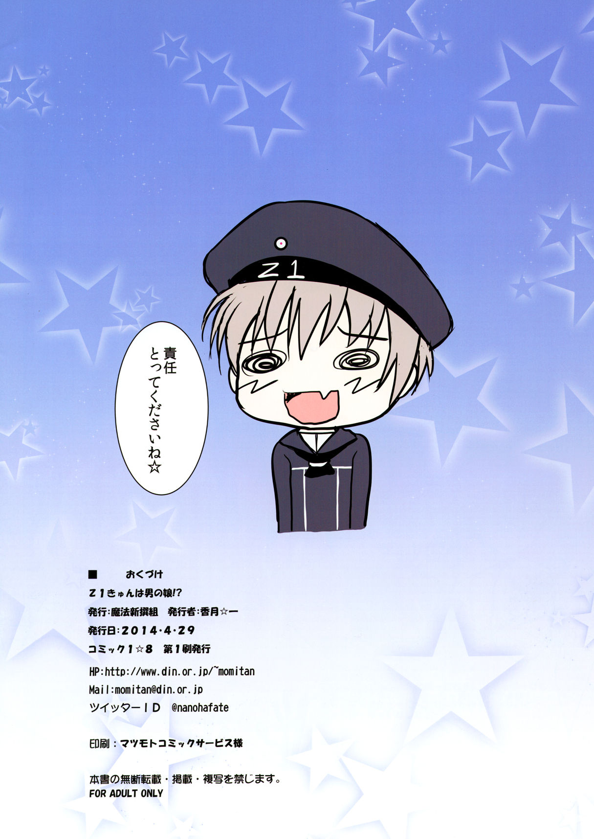 Z1kyun Ha Otokonoko!? page 8 full