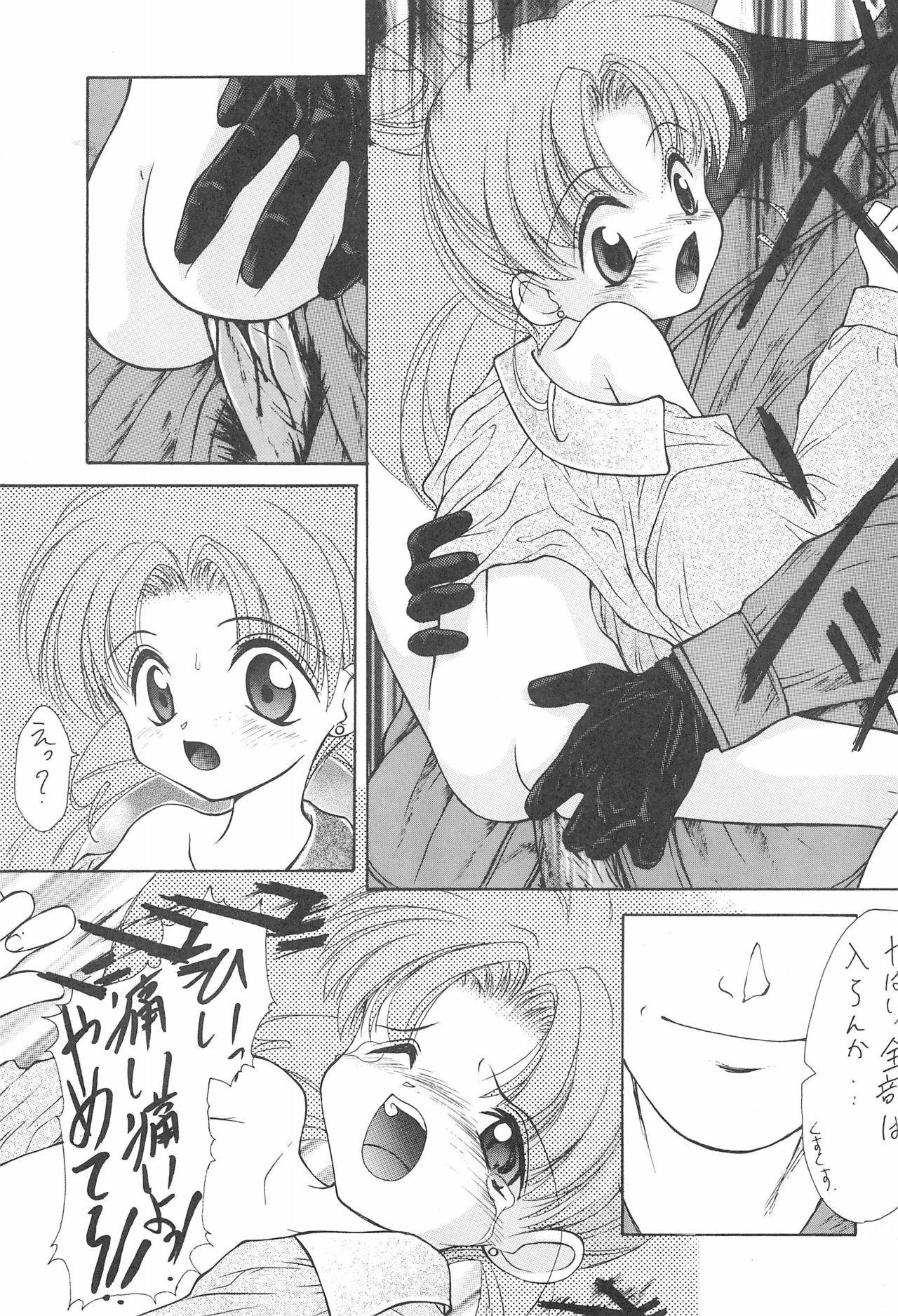 Shokuyou Kinshi Ao Kajitsu page 9 full