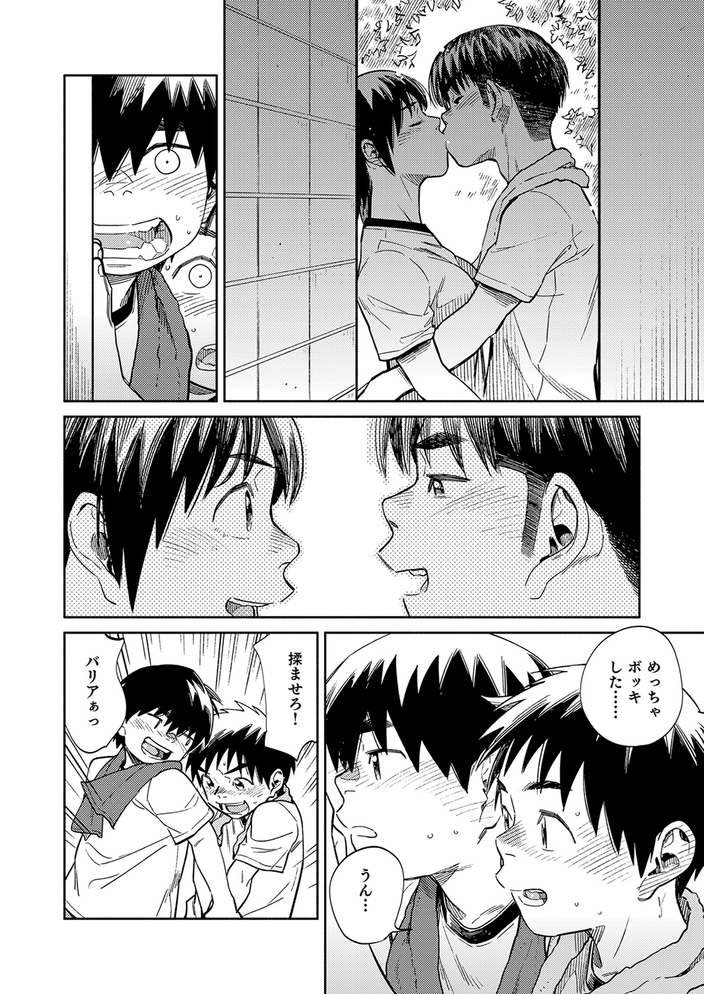 Gekkan Shounen Zoom 2020-09 page 10 full