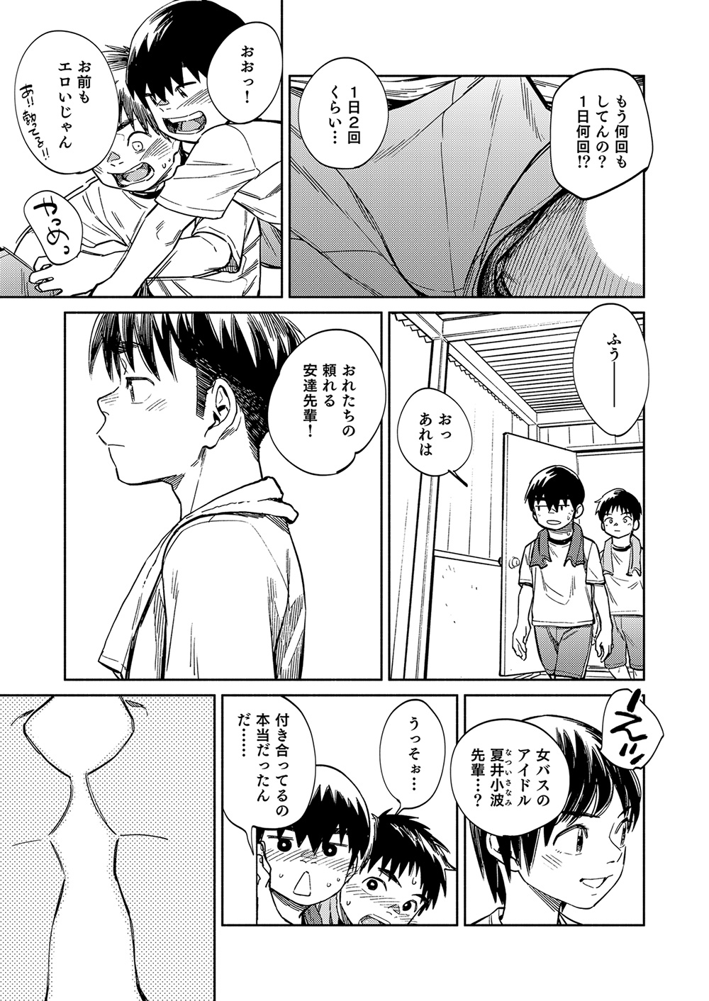 Gekkan Shounen Zoom 2020-09 page 9 full