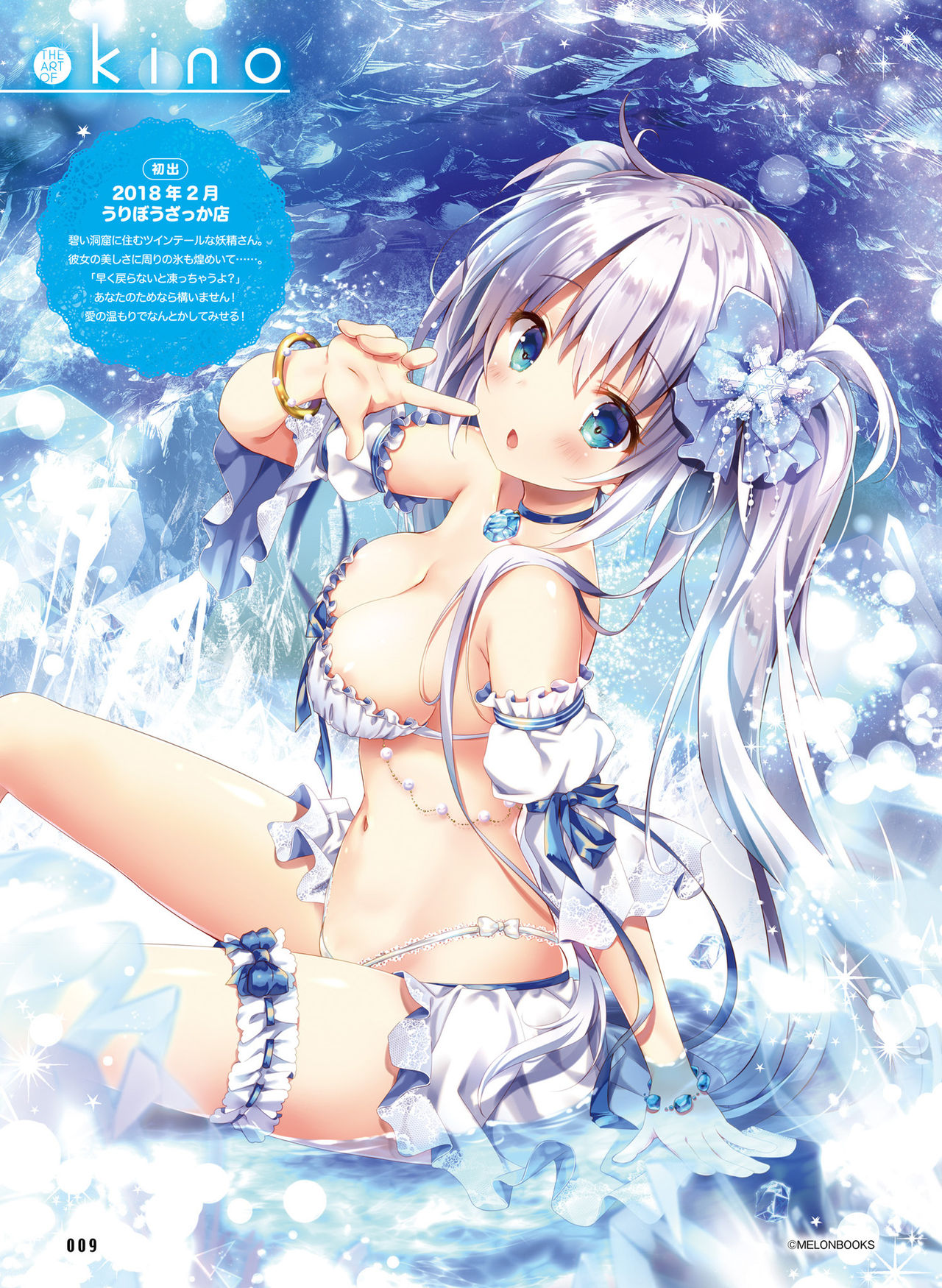 Dengeki Otona no Moeoh Vol. 09 page 10 full