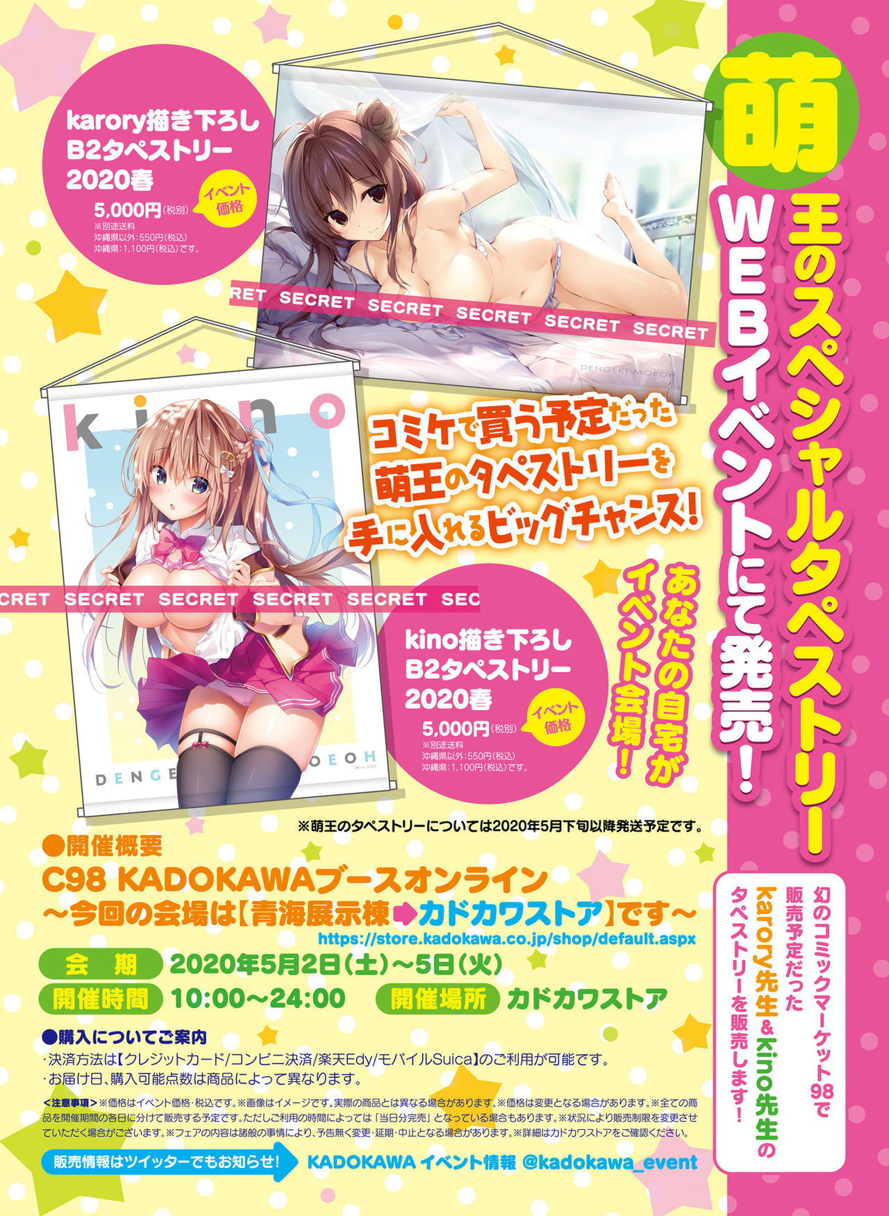 Dengeki Otona no Moeoh Vol. 09 page 5 full