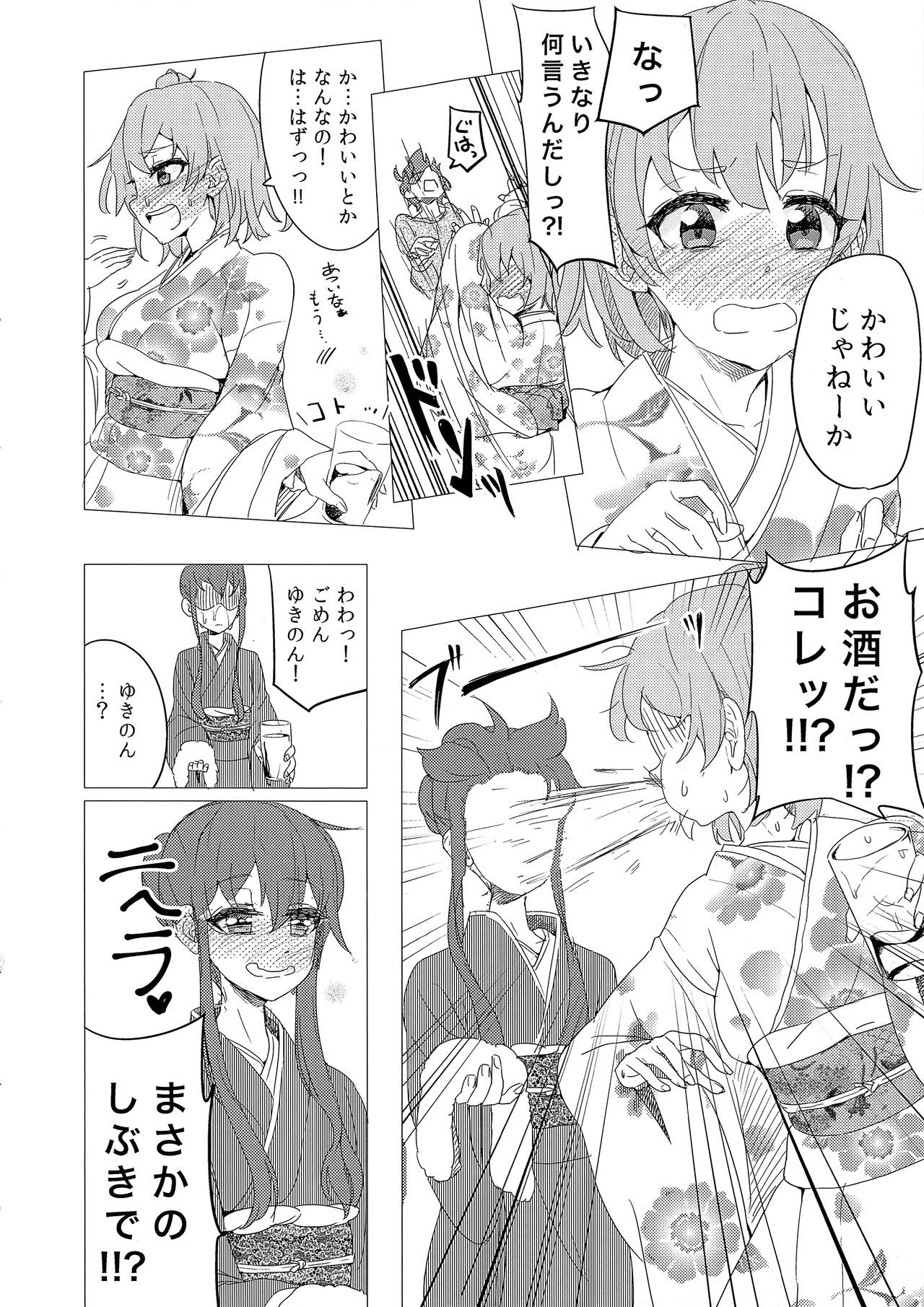 Soredemo Boku wa Ero Come nanka ni Yoishirenai page 8 full