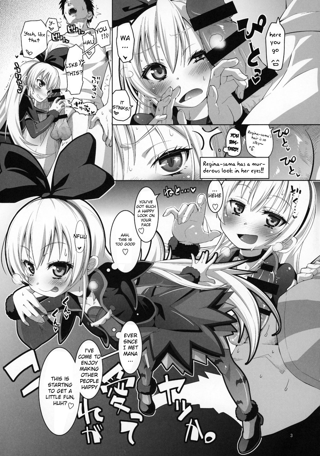 Kougekiteki Houshigata Jikochuu Hime page 4 full